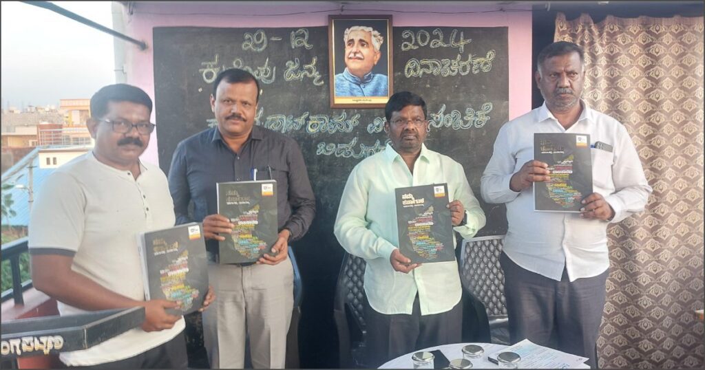 ಮಂಡ್ಯ 33