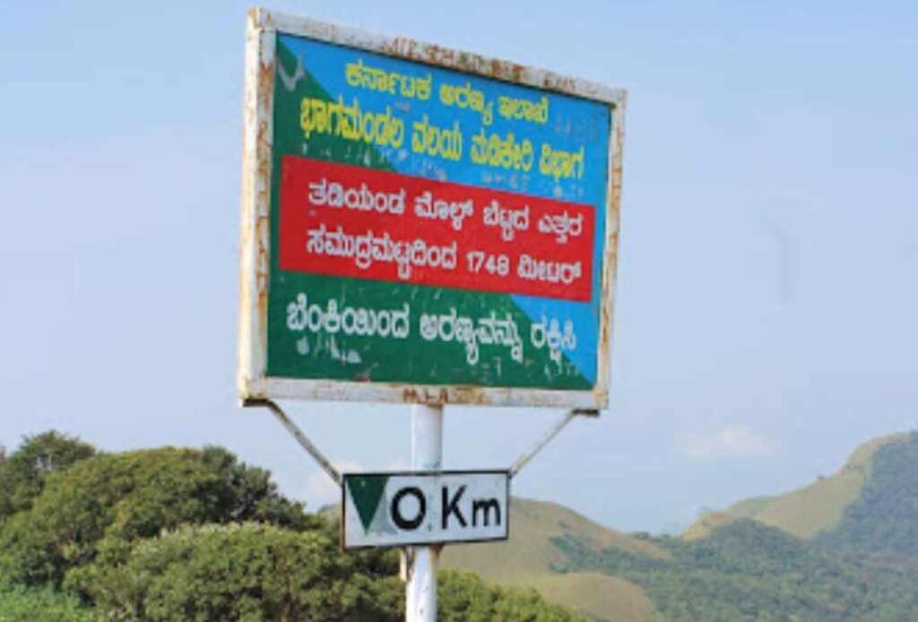ಮಡಿಕೇರಿ ಶುದ್ಧ ಗಾಳಿ 3