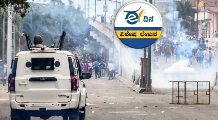 ಮಣಿಪುರ