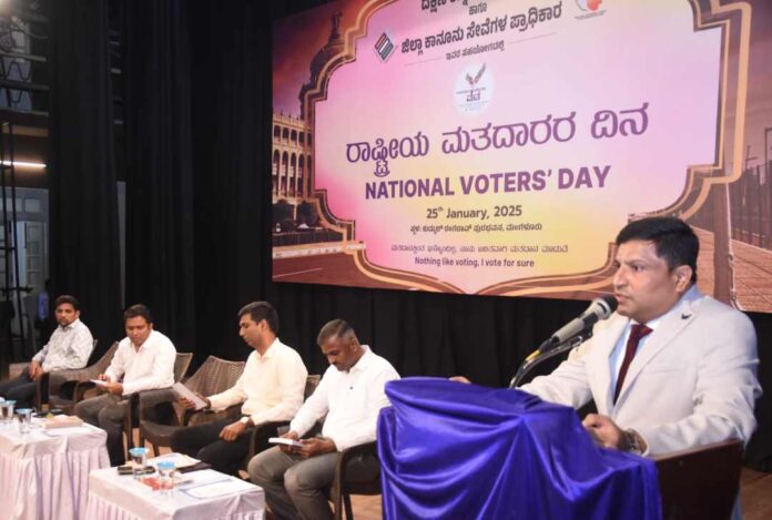 ಮತದಾನ ದಿನಾಚರಣೆ
