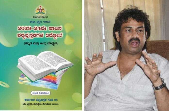ಮಧು ಬಂಗಾರಪ್ಪ