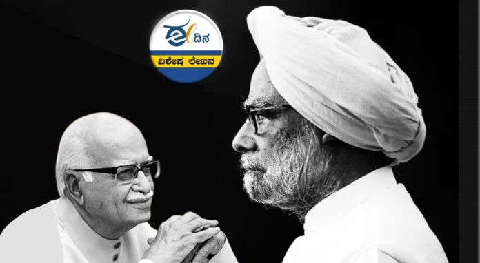 ಮನಮೋಹನ್ ಸಿಂಗ್-ಆಡ್ವಾಣಿ
