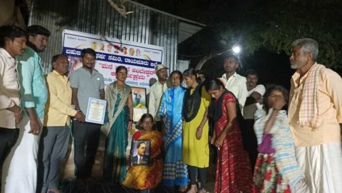 ಮನೆ ಮನೆಗೆ ಅಂಬೇಡ್ಕರ್