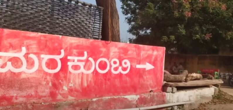 ಮರಕುಂಬಿ 2