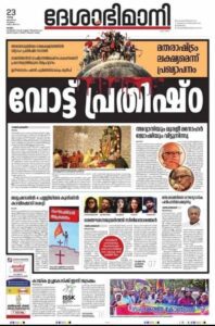 ಮಲೆಯಾಳಿ