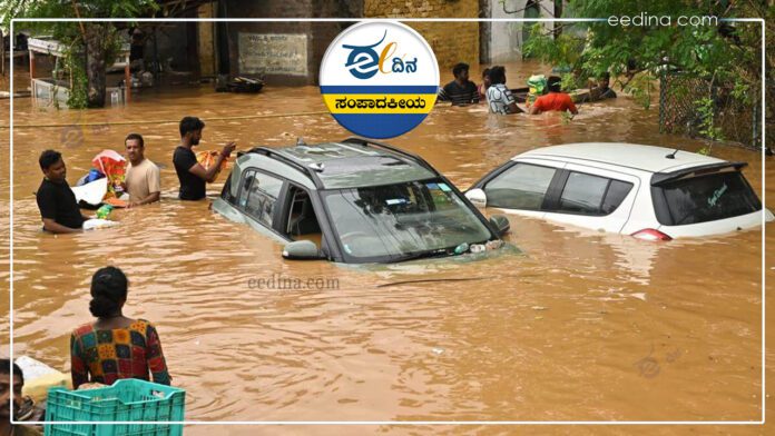 ಮಳೆ ಸಂಪಾದಕೀಯ