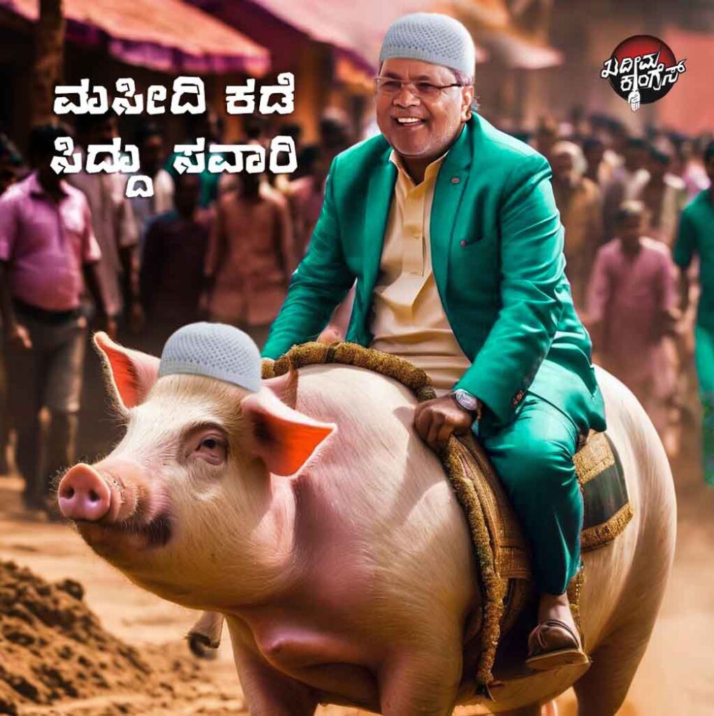 ಮಸೀದಿ ಸಿದ್ದು
