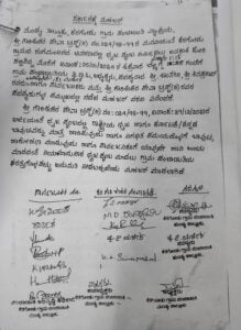 ಮಹಜರ್‌