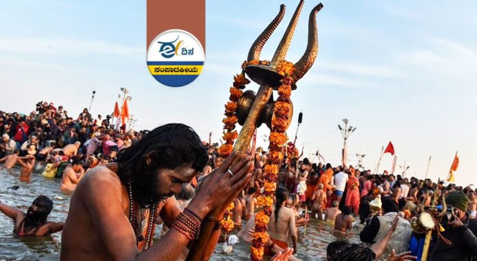 ಮಹಾ ಕುಂಭಮೇಳ
