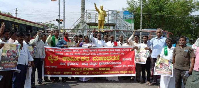 ರೈತ, ಕಾರ್ಮಿಕ ವಿರೋಧಿ ಕಾಯ್ದೆ ರದ್ದಿಗೆ ಮಹಾಧರಣಿ
