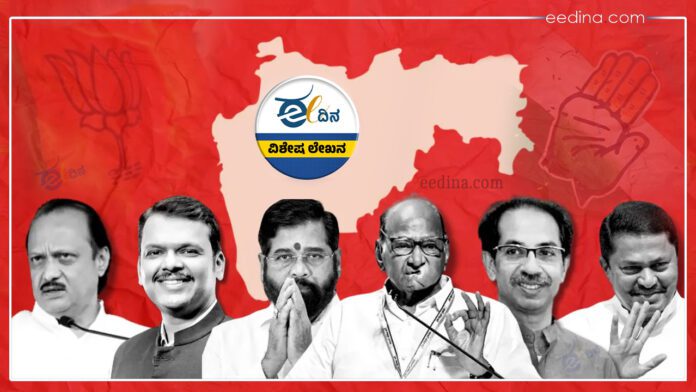 ಮಹಾರಾಷ್ಟ್ರ ಚುನಾವಣೆ, ಮಹಾಯುತಿ, ಜನಪರ ನೀತಿ, ಎಂವಿಎ, Maharashtra Elections, Mahayuti, Janpara Niti, MVA,