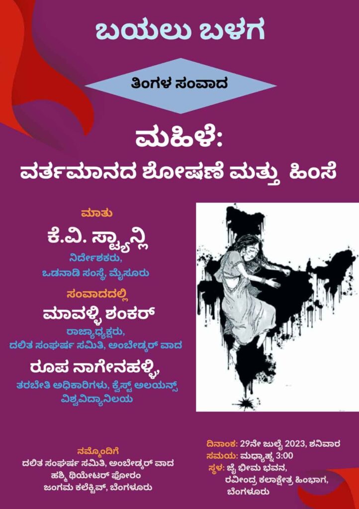ಮಹಿಳೆ 2