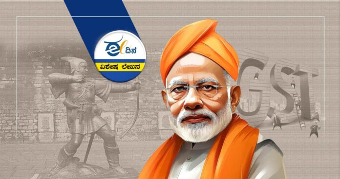 ಮಾಡರ್ನ್ ರಾಬಿನ್ ಹುಡ್ ಮೋದಿ
