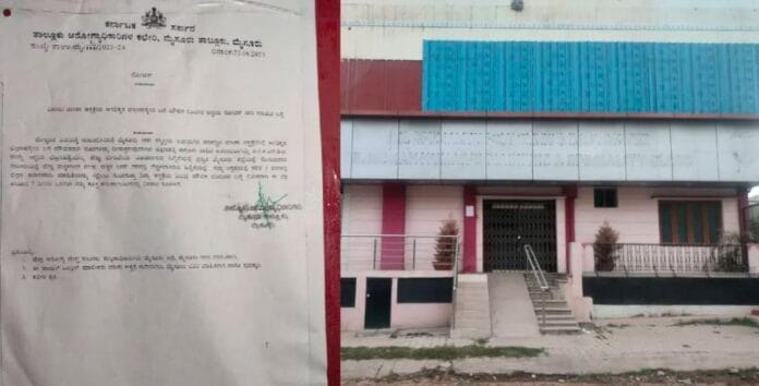 ಮಾತಾ ಆಸ್ಪತ್ರೆ ಕ್ಲೋಸ್