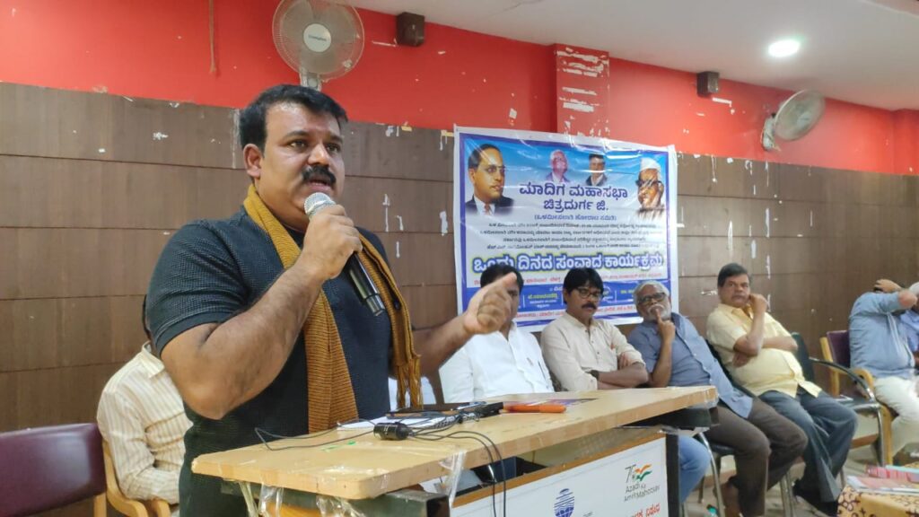 ಮಾದಿಗ ಮಹಾಸಭಾ