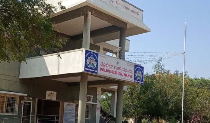 ಮಾನ್ವಿ ಪೊಲೀಸ್ ಠಾಣೆ