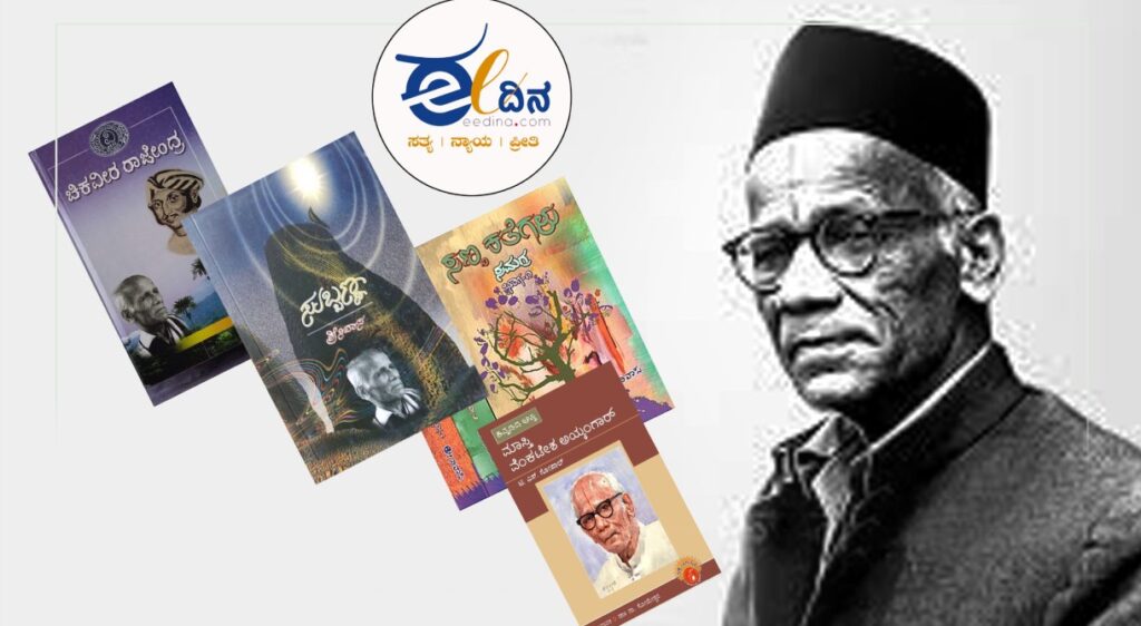 ಮಾಸ್ತಿ 1