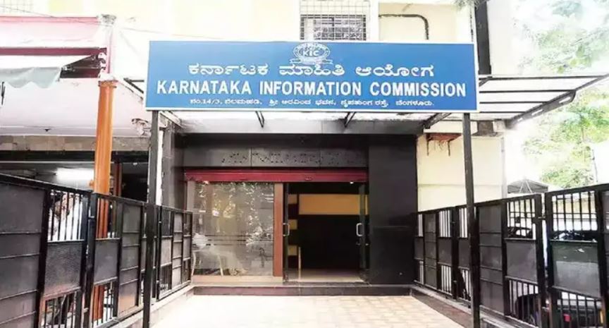 ಮಾಹಿತಿ
