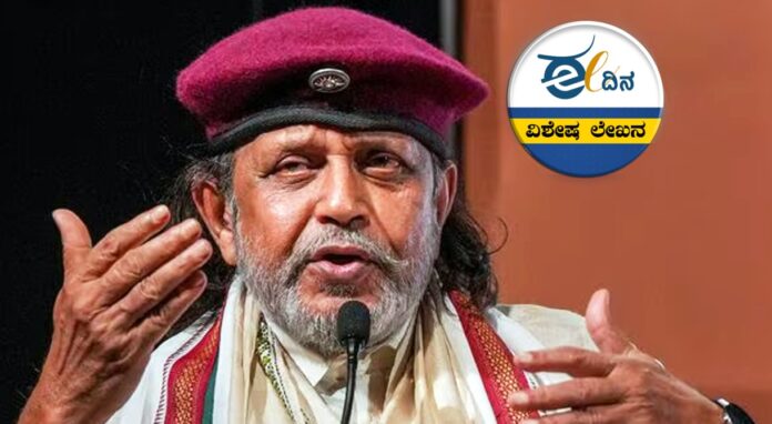 ಮಿಥುನ್