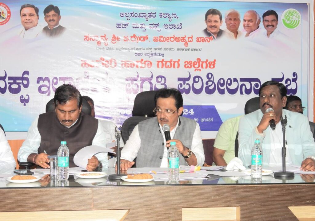 ಮೀಟಿಂಗ್