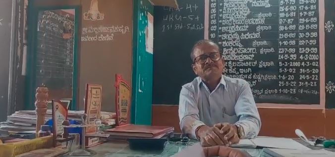 ಮುಖ್ಯೋಪದ್ಯಾಯ