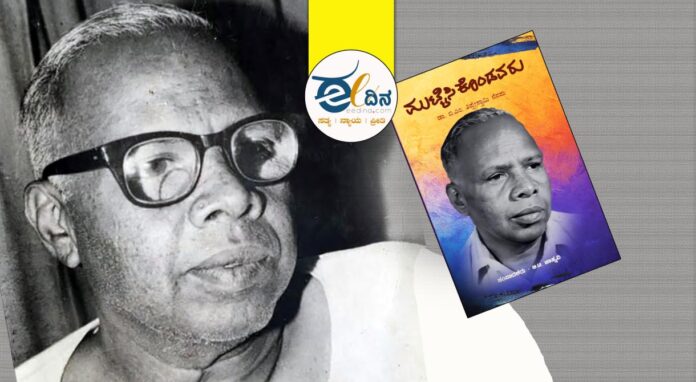 ಮುಟ್ಟಿಸಿಕೊಂಡವರು