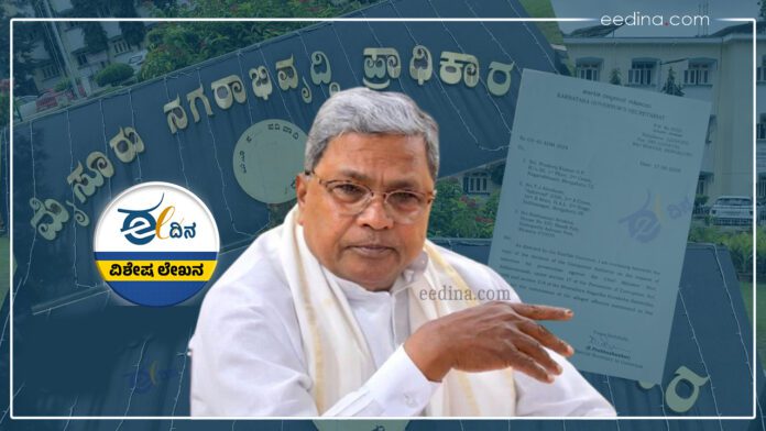 ಮುಡಾ ಸಿಎಂ ವಿರುದ್ಧ ಪ್ರಾಸಿಕ್ಯೂಷನ್