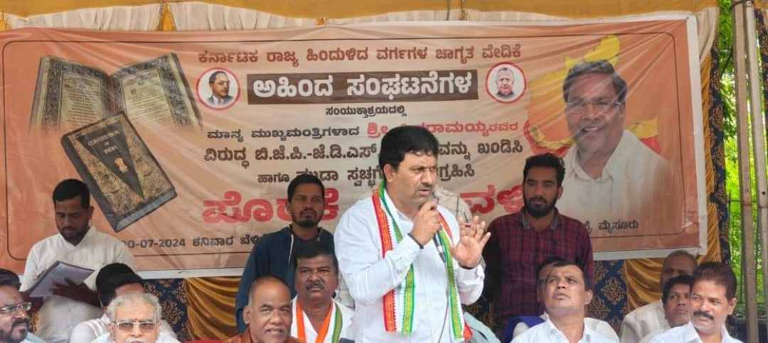 ಮುಡಾ ಹಗರಣ ಆರೋಪದ ವಿರುದ್ಧ ಪ್ರತಿಭಟನೆ