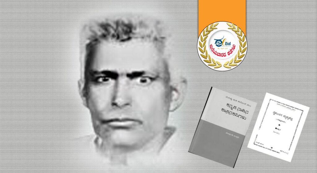 ಮೇವುಂಡಿ ಮಲ್ಲಾರಿ 1