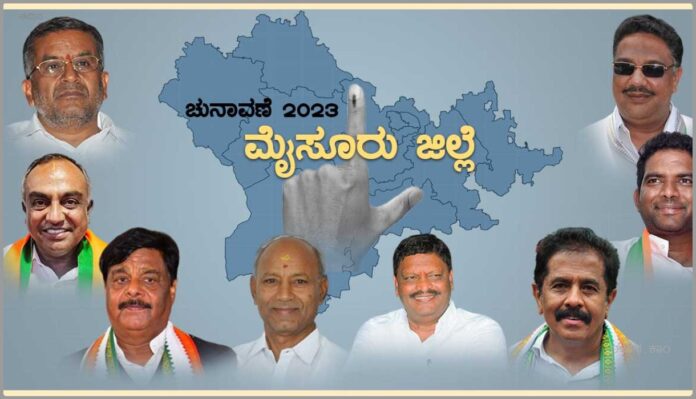 ಮೈಸೂರು