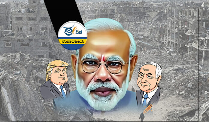 ಮೋದಿ