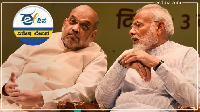 ಮೋದಿ ಅಮಿತ್ ಶಾ ಚುನಾವಣೆ ಬಿಜೆಪಿ