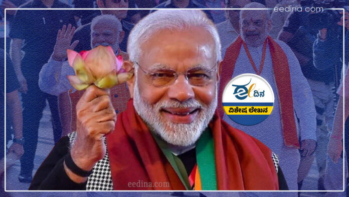 ಮೋದಿ ಆಪರೇಷನ್ ಕಮಲ