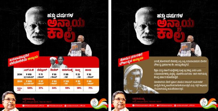 ಮೋದಿ ಕಾಲ