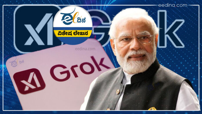 GROK, ಎಕ್ಸ್‌, ಮೋದಿ, ಎಐ, GROK, X, Modi, AI,ಮೋದಿ ಗ್ರೋಕ್