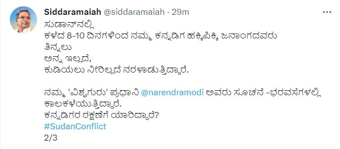 ಮೋದಿ