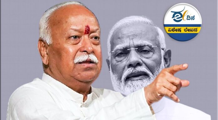 ಮೋಹನ್ ಭಾಗವತ್ - ಮೋದಿ