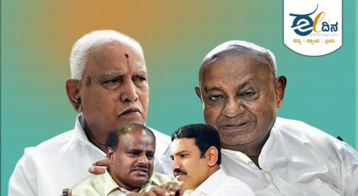 ಯಡಿಯೂರಪ್ಪ-ದೇವೇಗೌಡ