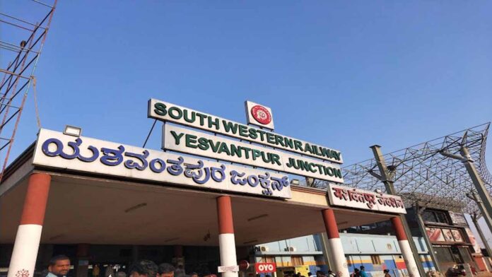 ಯಶವಂತಪುರ