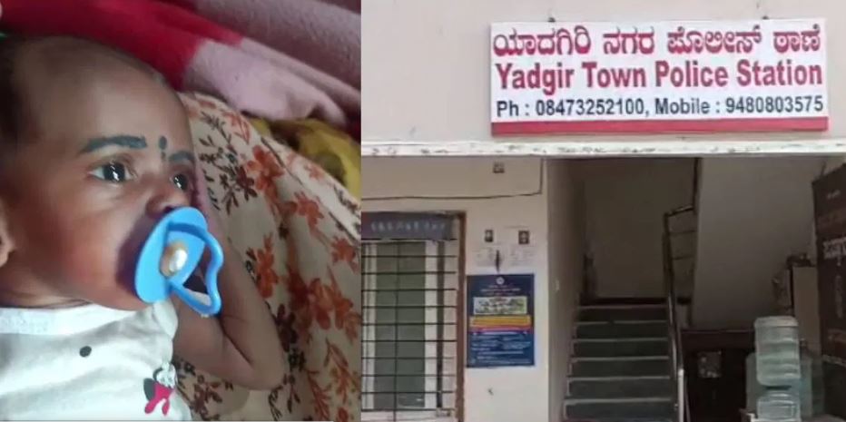 ಯಾದಗಿರಿ 20