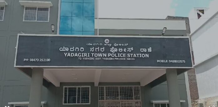ಯಾದಗಿರಿ ನಗರ ಪೊಲೀಸ್‌ ಠಾಣೆ