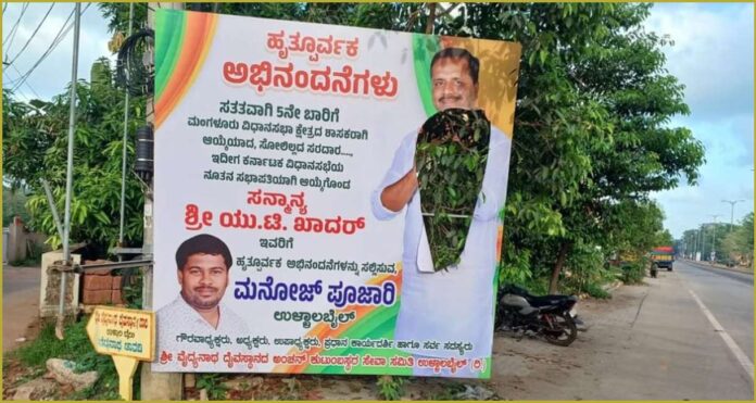 ಯು ಟಿ ಖಾದರ್