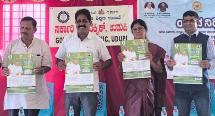 ಉಡುಪಿ | ಯುವನಿಧಿ ಯೋಜನೆಯಿಂದ ಯುವಜನರಲ್ಲಿ ಆತ್ಮವಿಶ್ವಾಸ ದ್ವಿಗುಣ - ಅಶೋಕ್ ಕುಮಾರ್ ಕೊಡವೂರು