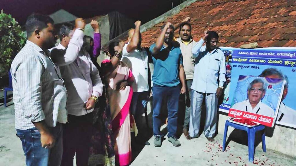 ಯೆಚೂರಿಯವರಿಗೆ ಶ್ರದ್ಧಾಂಜಲಿ