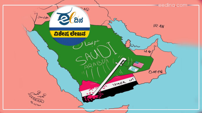 ಸೌದಿ, ಯೆಮನ್, ರೋಚಕ ಕತೆ, Saudi, Yemen, interesting story,