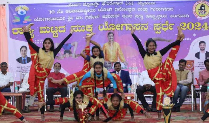 ಯೋಗ ಸ್ಪರ್ಧೆ