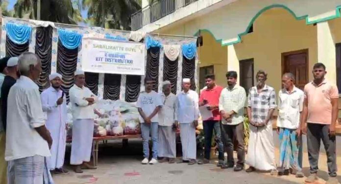 ರಂಝಾನ್‌ ಕಿಟ್‌ ವಿತರಿಸಿದ ಸರಳಿಕಟ್ಟೆ ಗೈಸ್