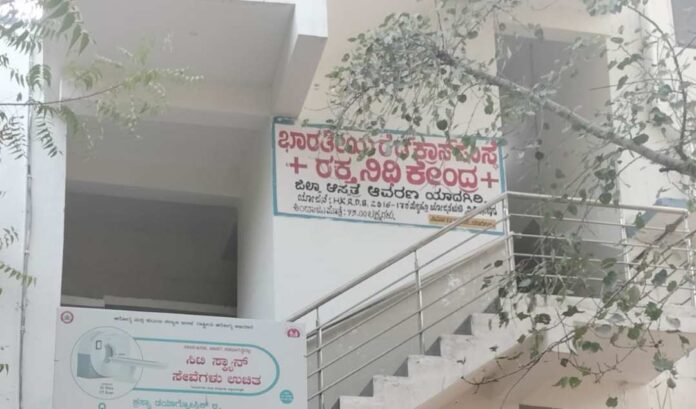 ರಕ್ತನಿಧಿ ಬಂದ್