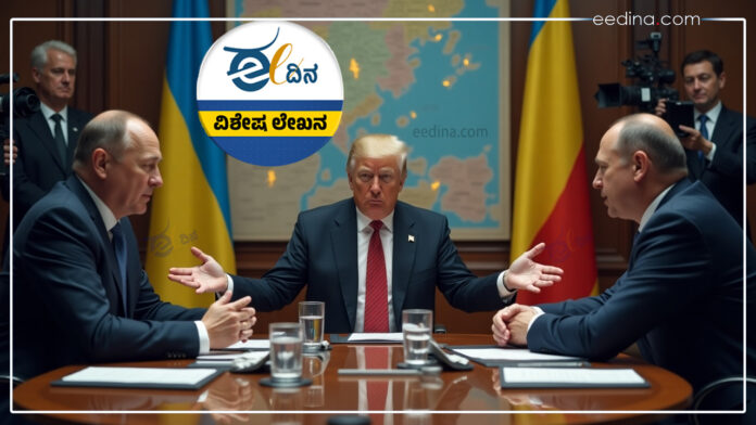 ರಷ್ಯಾ-ಉಕ್ರೇನ್ ಯುದ್ಧ, ಟ್ರಂಪ್, ಅಮೆರಿಕ, ನ್ಯಾಟೋ,Russia-Ukraine war, Trump, America, NATO,