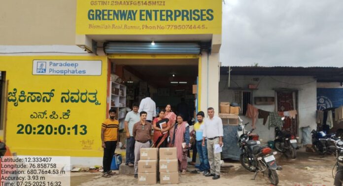 ರಸಗೊಬ್ಬರ (1)